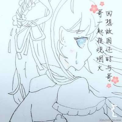 不二臣